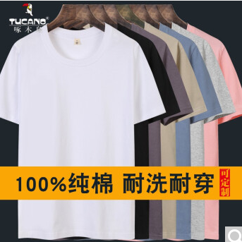 46.9元包邮！啄木鸟  纯棉男士短袖 多色可选【2件装】