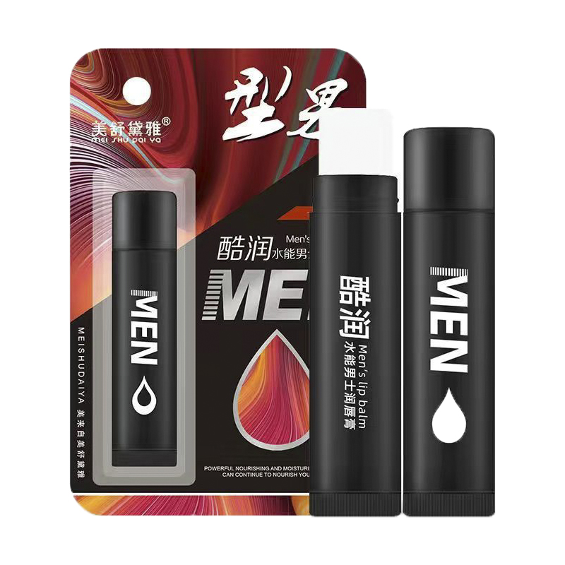 【可签到】男士专用润唇膏