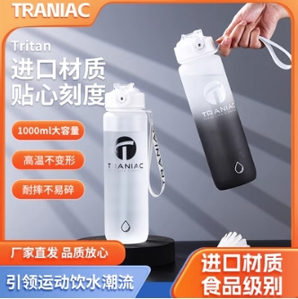 7.9元包邮！渐变色运动水杯1L+送运动袋+杯刷