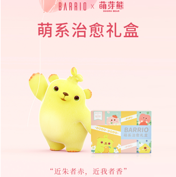 38.83元包邮！巴莉奥 萌系治愈香水礼盒 16ml+玩偶