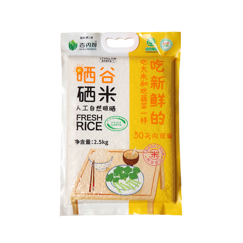 【吉内得】富硒新大米5斤