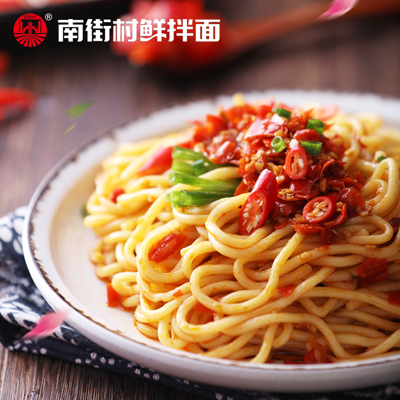【南街鲜拌面9.9三盒】6口味热干面