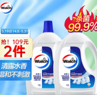 【5月24日0点】秒杀价9.9元！威露士 织物消毒液2.8L