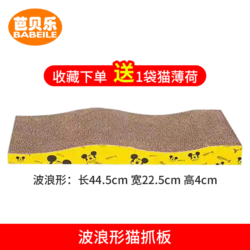 【JD专营店】铭羽宠物用品  猫抓板