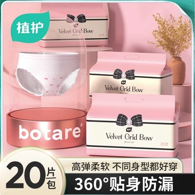 植护安睡裤魔术贴经期专用防漏卫生巾女早安拉拉裤产后两侧不用脱