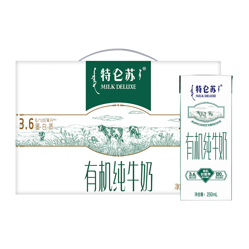 特仑苏有机纯牛奶12盒/箱