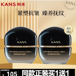 69元包邮！韩束 紧塑抗皱丰盈霜50g/罐