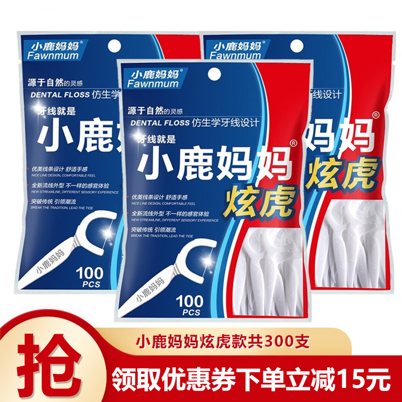【JD专营】小鹿妈妈 家庭细滑牙线棒 3袋共300支