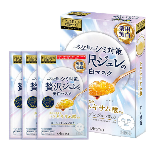 29元包邮！佑天兰黄金果冻精华面膜2盒6片