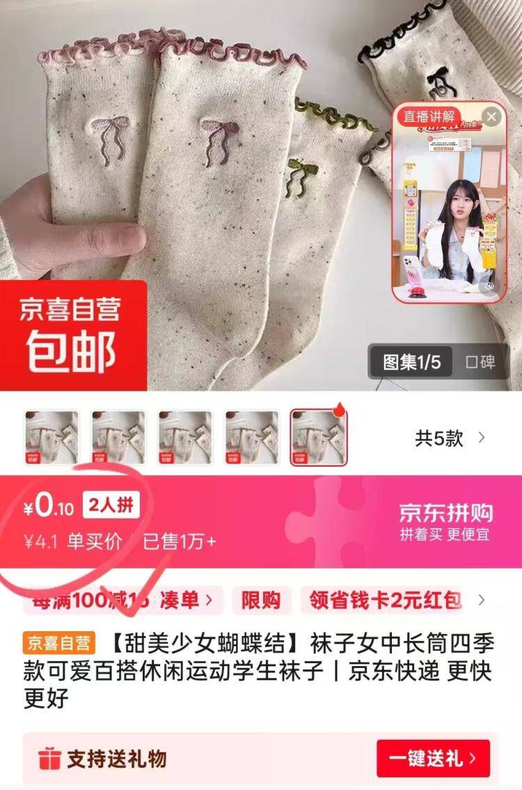 甜美少女蝴蝶结袜子仅0.1元一双！