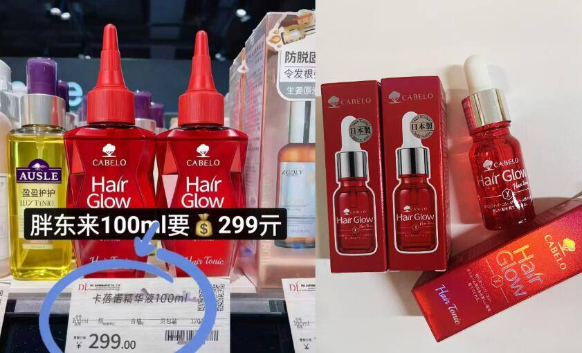 速卡蓓诺防脱精华液，4瓶共32ml仅需19.9元