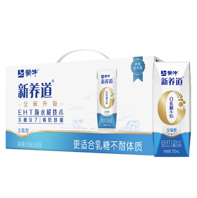 30.3元包邮！蒙牛新养道 全脂零乳糖牛奶250ml*15盒