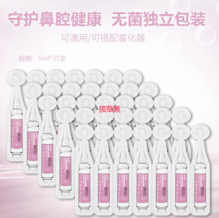 28.9元包邮！来福士 生理盐水 5ml*35支