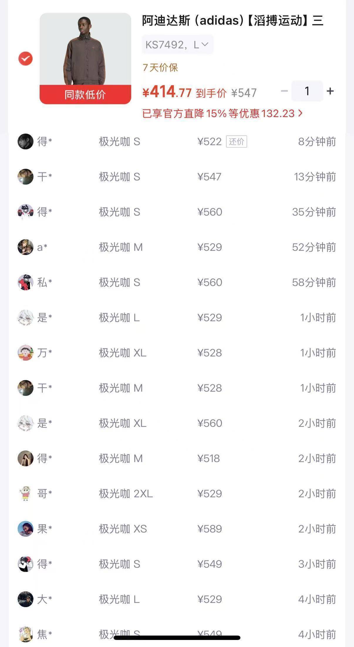 阿迪三叶草夹克限时特惠，到手价仅414元！