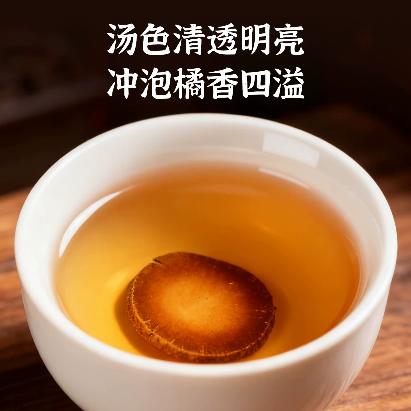 久久春化州老树橘红片广东国宝100g