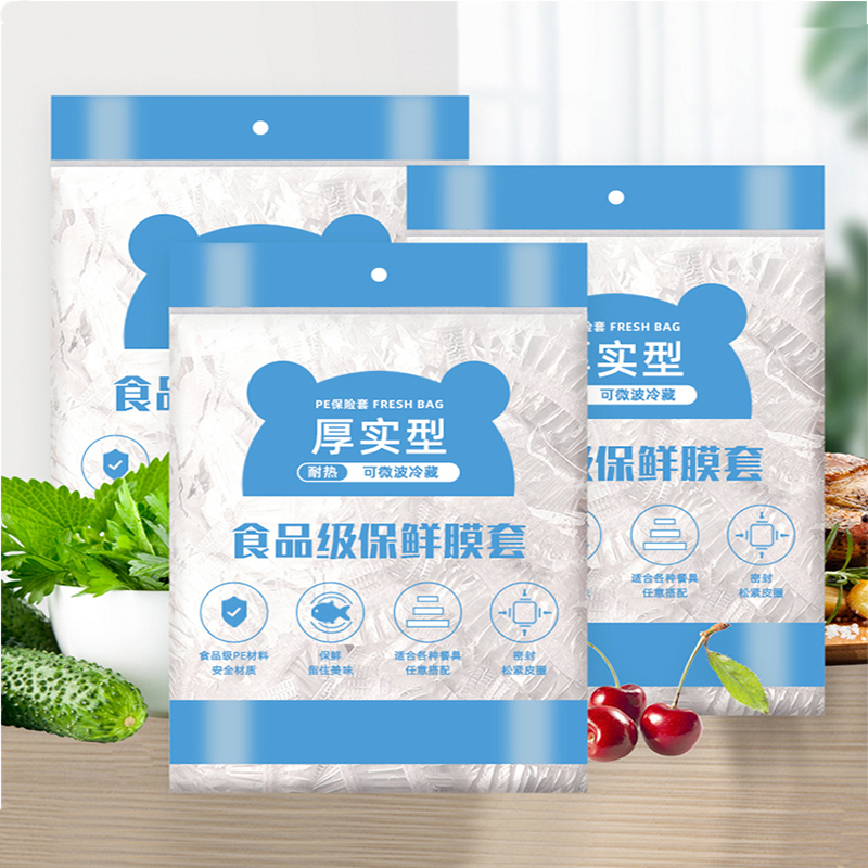 一次性食品级加厚保鲜膜套10个