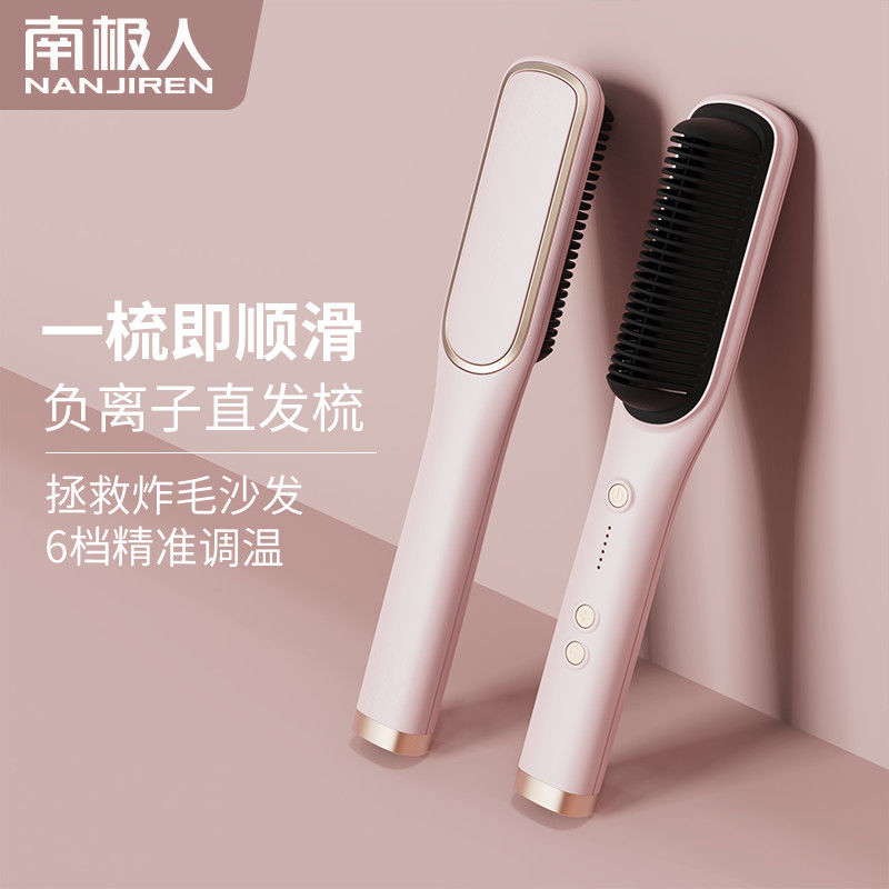 直发梳多功能负离子直卷两用学生女生刘海