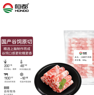 【19.93元/盒】179.4元包邮！恒都 国产上脑原切肥牛肉卷300g*9盒