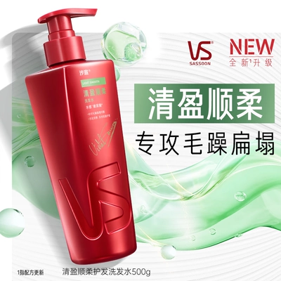 【任选三件】沙宣洗发水官方旗舰店洗发露去油蓬松去屑修护任选