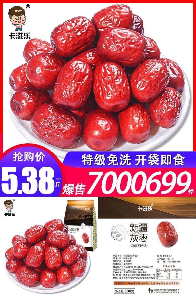 特级2500g一级优质和田新疆红枣