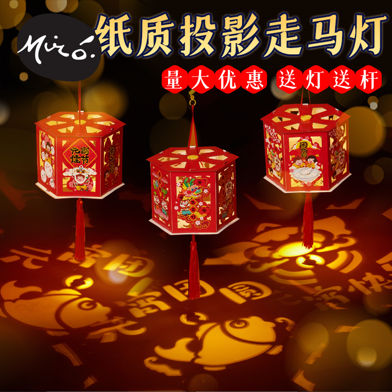 可签到【正月十五】手工投影走马灯2个装