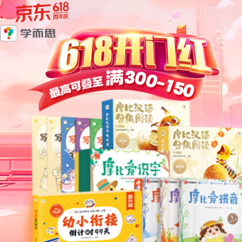 京东 当当学而思专场 满300减150