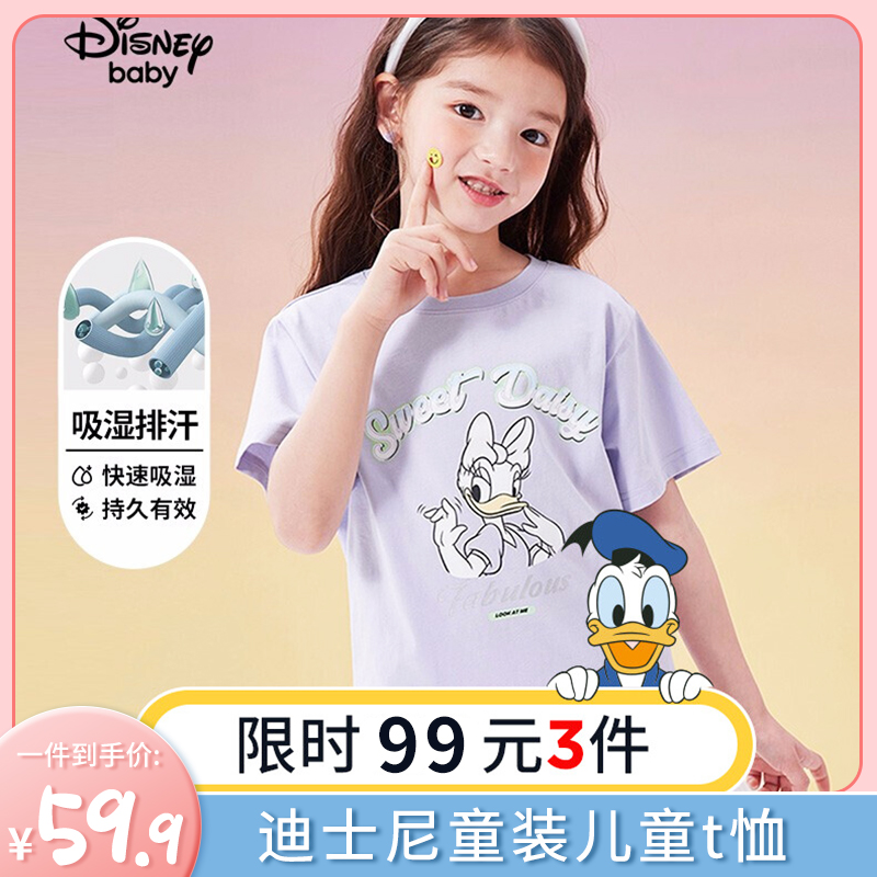 【旗舰店】迪士尼 夏季新款休闲打底衫