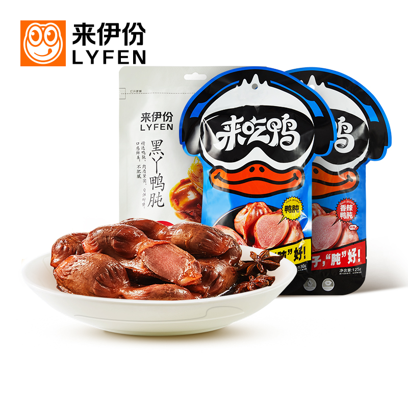 【立减15元】来伊份卤味鸭肫130g*2