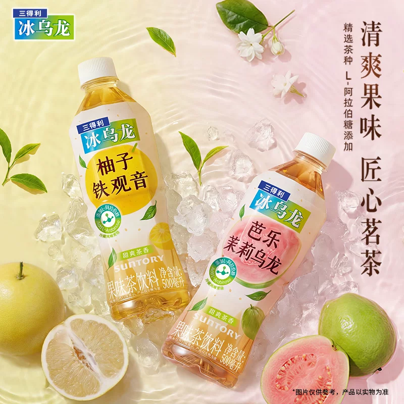 三得利冰乌龙茶500ml×15瓶