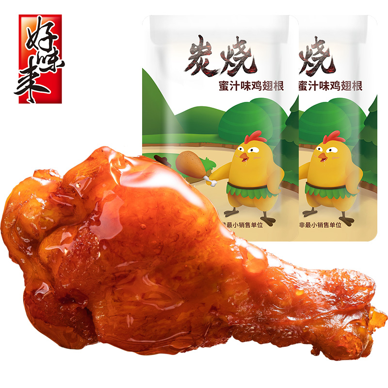 【好味来】炭烧鸡翅根*10包
