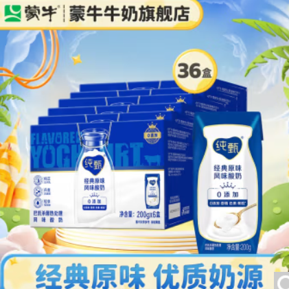 79.9元包邮！蒙牛 纯甄风味酸牛奶 原味200g*6盒*6箱