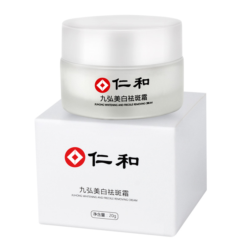 【可签到】仁和美白祛斑霜20g