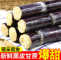 11.9元包邮！新鲜广西黑皮甘蔗5斤（好评商家返2元）