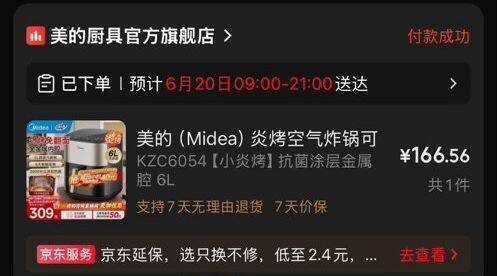 京东限时福利：搜索即享50元优惠