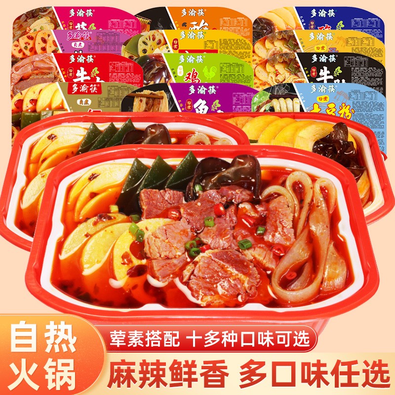 【汉源馆】自热火锅 半荤半素 3盒装