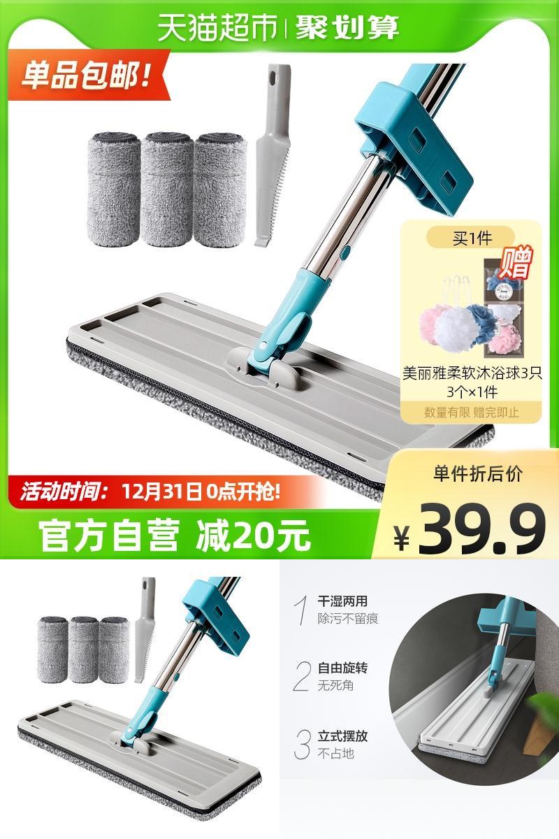 立减20，美丽雅免手洗平板拖把神器
