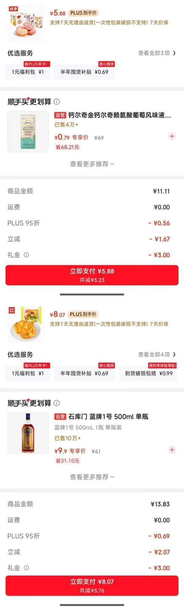 桃李水果夹心奶油面包/菠萝派面包首单特惠