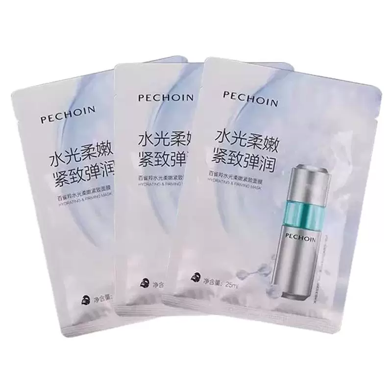 百雀羚超A瓶面膜水光柔嫩款