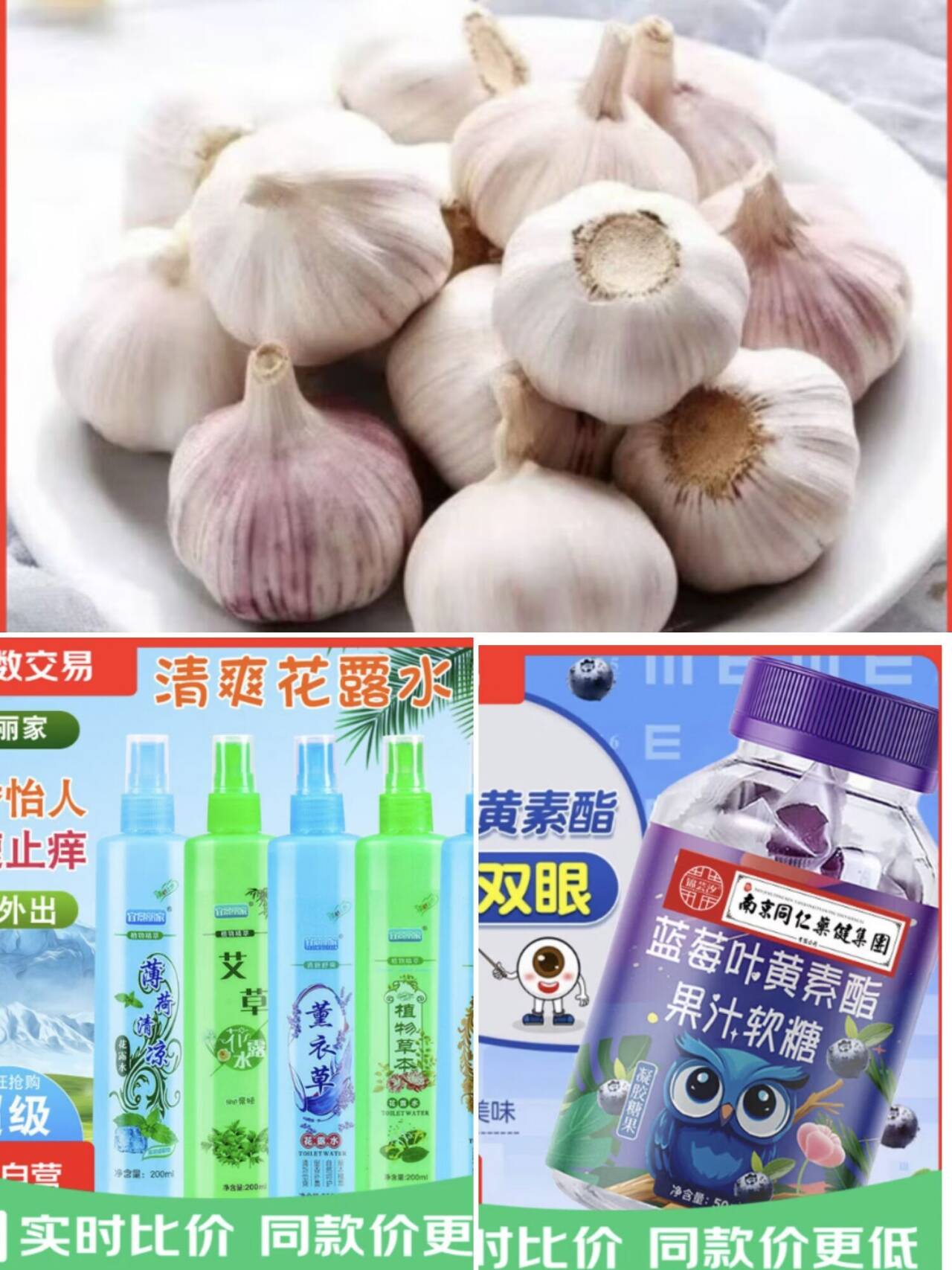花露水1.59元/2瓶、蓝莓叶黄素1.9元/2瓶，京东超值补贴随时薅