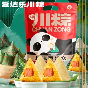 爱达乐粽子肉粽礼袋端午家乡鲜肉川粽速食早餐四川特产白米竹香粽