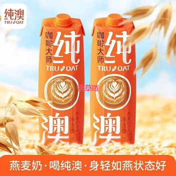 【亏本】16.9元包邮！纯澳 咖啡大师燕麦奶1L*2盒