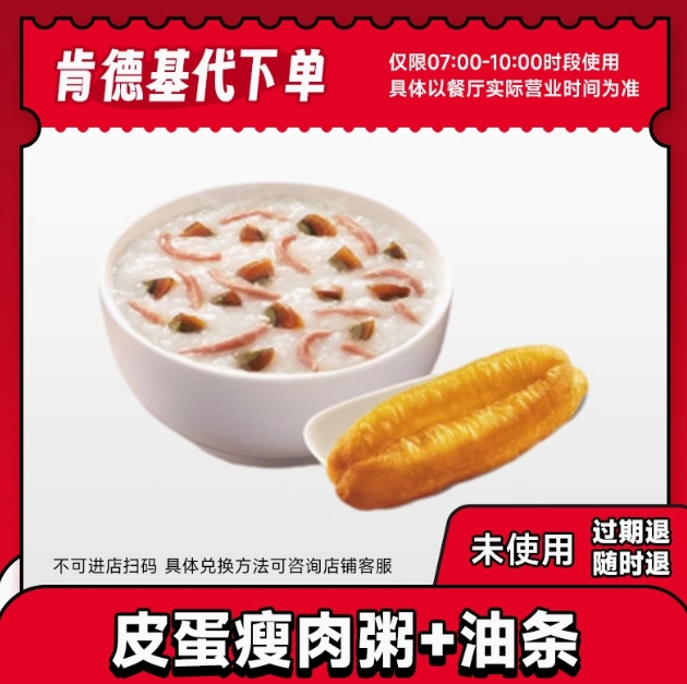 2.9元！KFC肯德基营养早餐合集