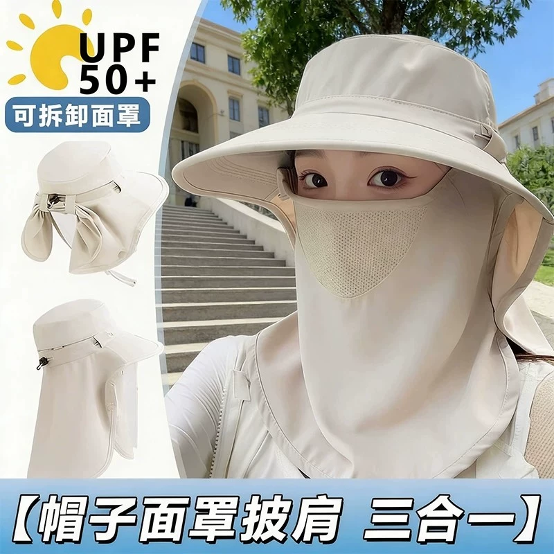 UPF50+!帽子披肩面罩三合一