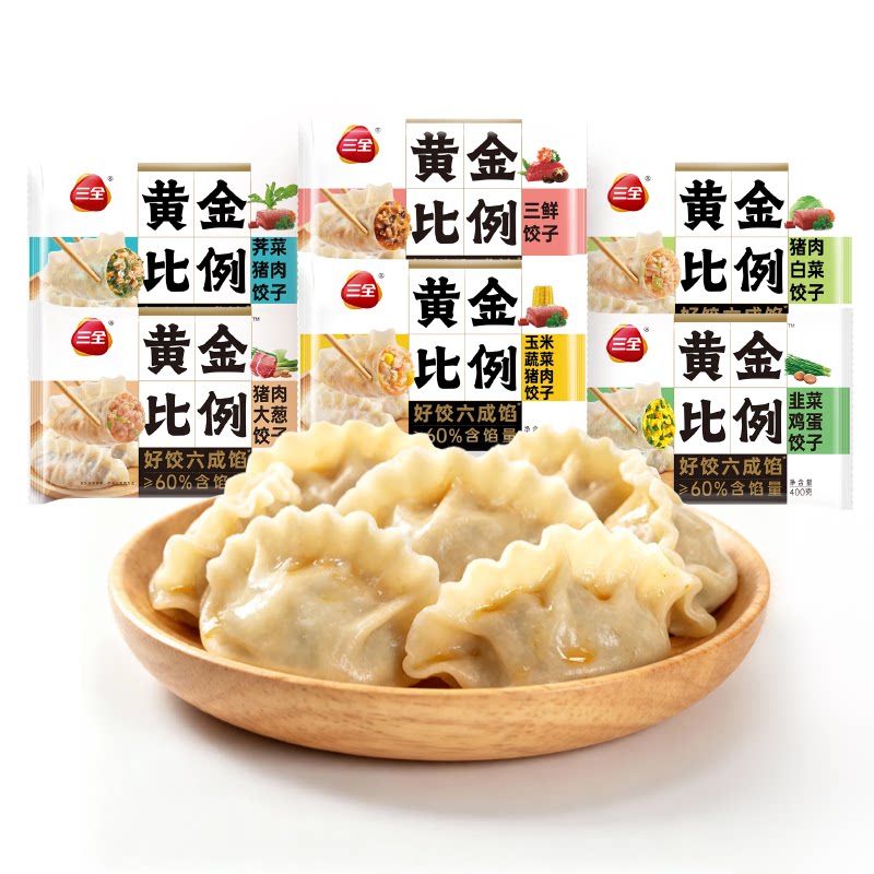 三全饺子黄金比例猪肉三鲜多口味6袋