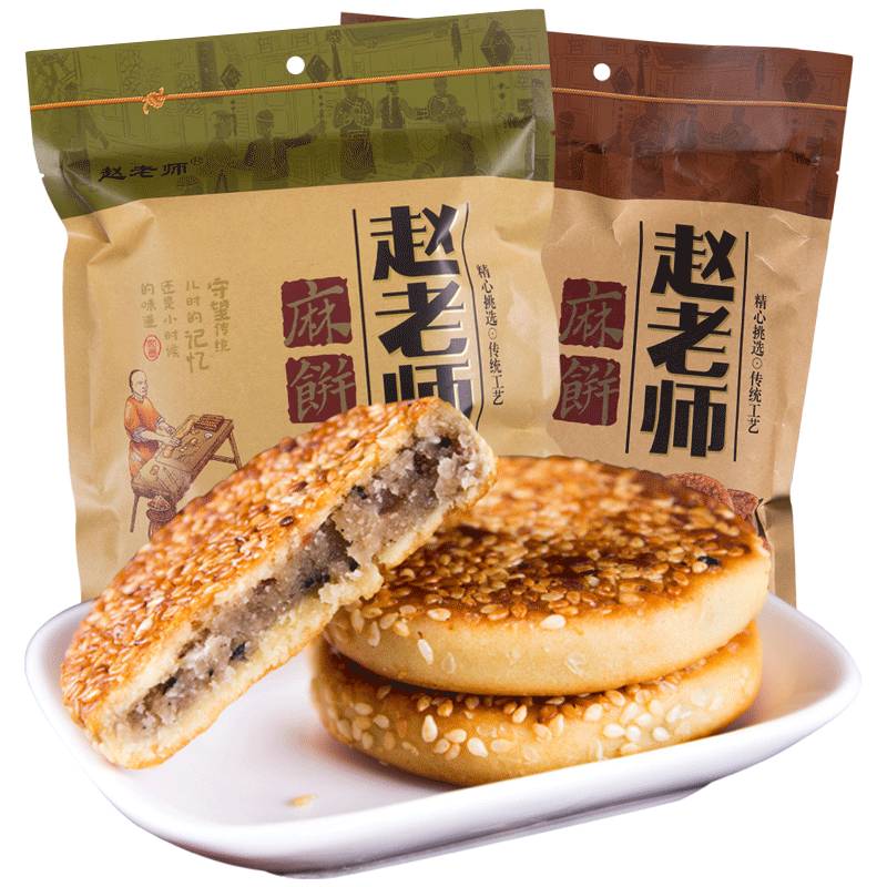 【赵老师】传统手工芝麻饼500g
