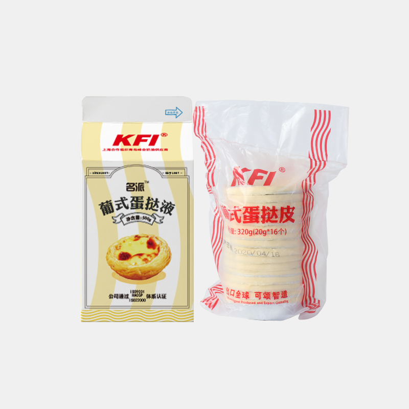 KFI葡式蛋挞皮液套餐64个带锡底半成品