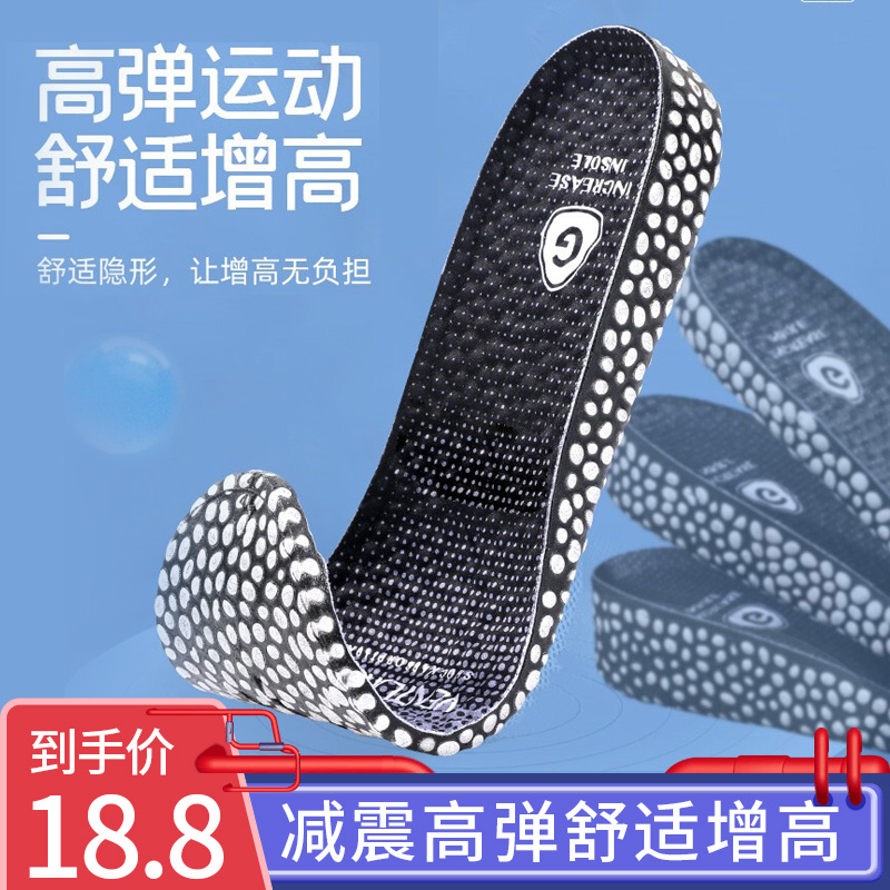 【JD专营】邦尼世家 增高鞋垫