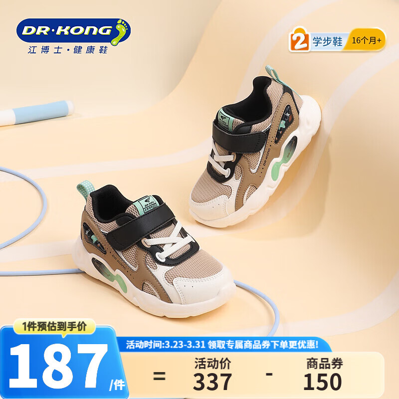 J东热销产品汇总02点档更新2026/03/24