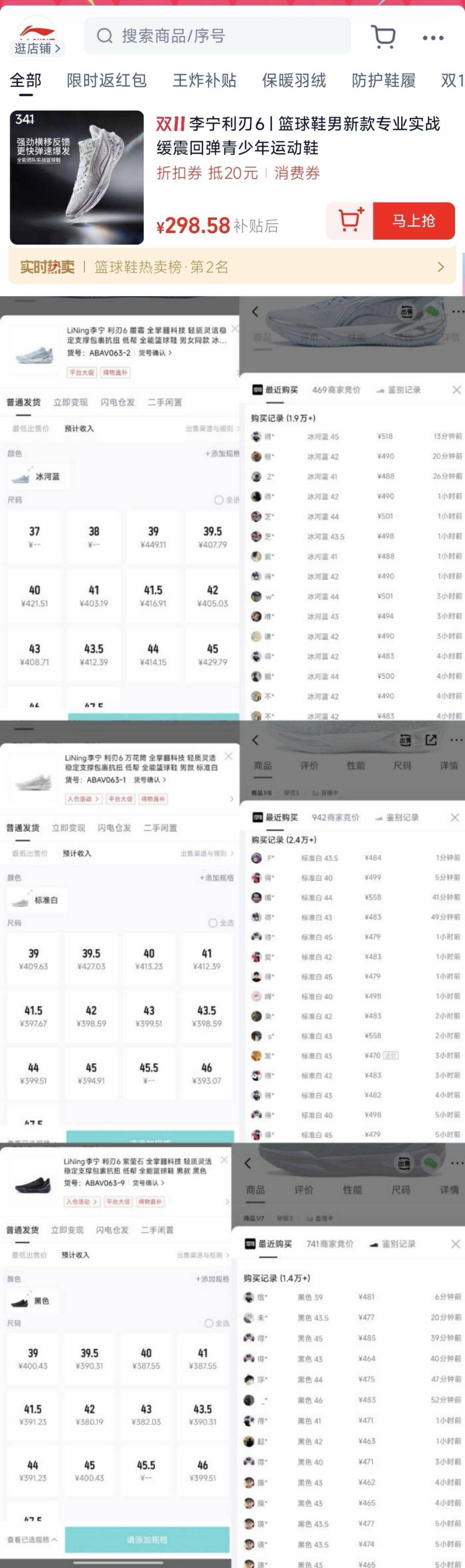 李宁利刃6运动鞋单拍到手298元断码捡漏
