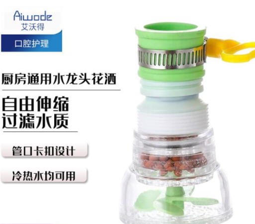 艾沃得水龙头防溅头厨房通用
